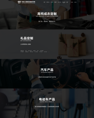 打造未來智造門戶 中國(guó)工程科技院在線工廠網(wǎng)站設(shè)計(jì)構(gòu)思